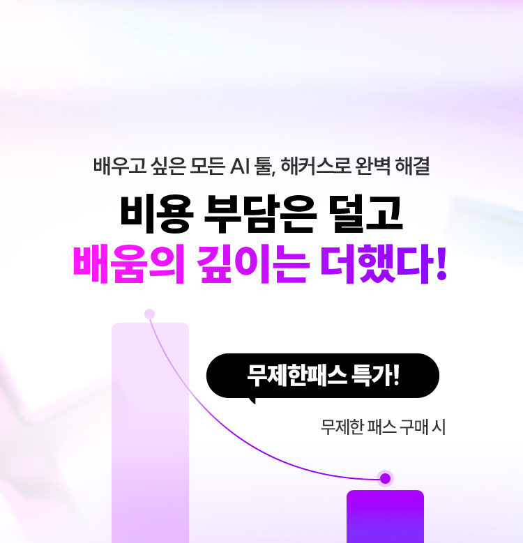 해커스캠퍼스 ai 클래스
