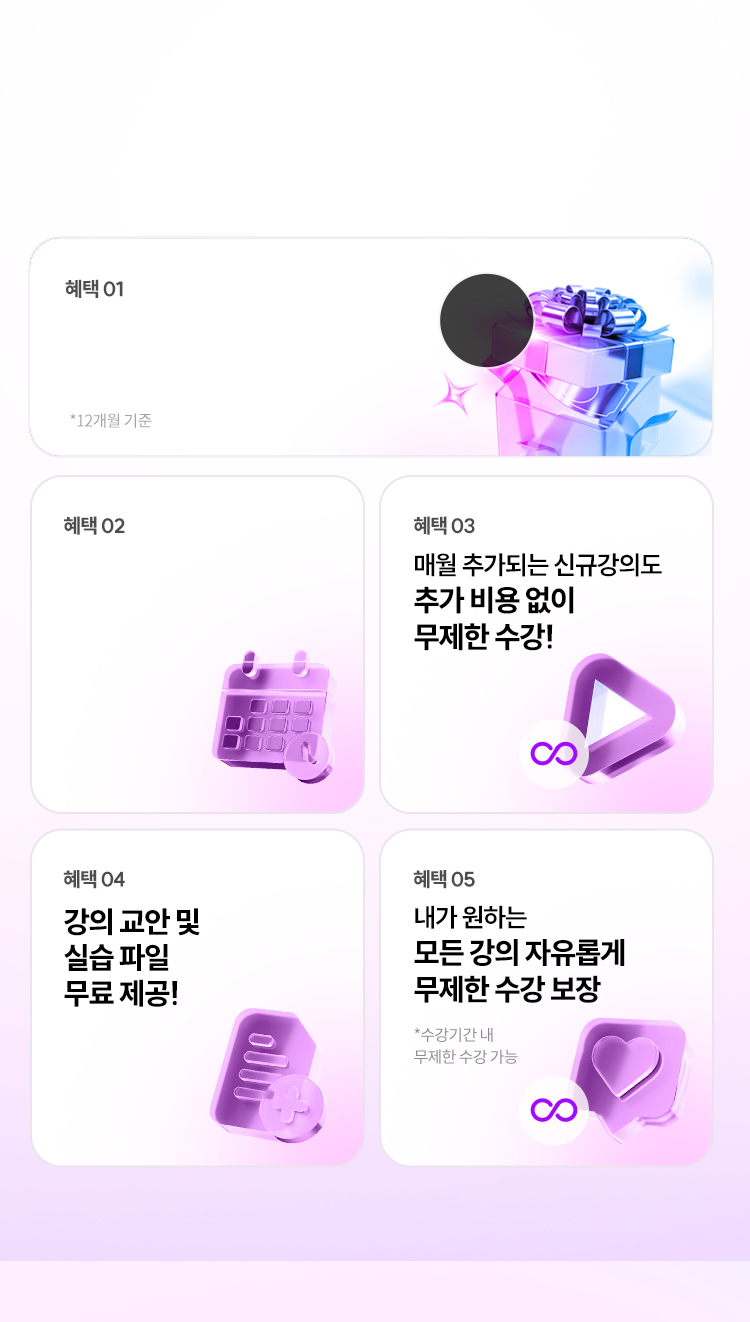 해커스캠퍼스 ai 클래스