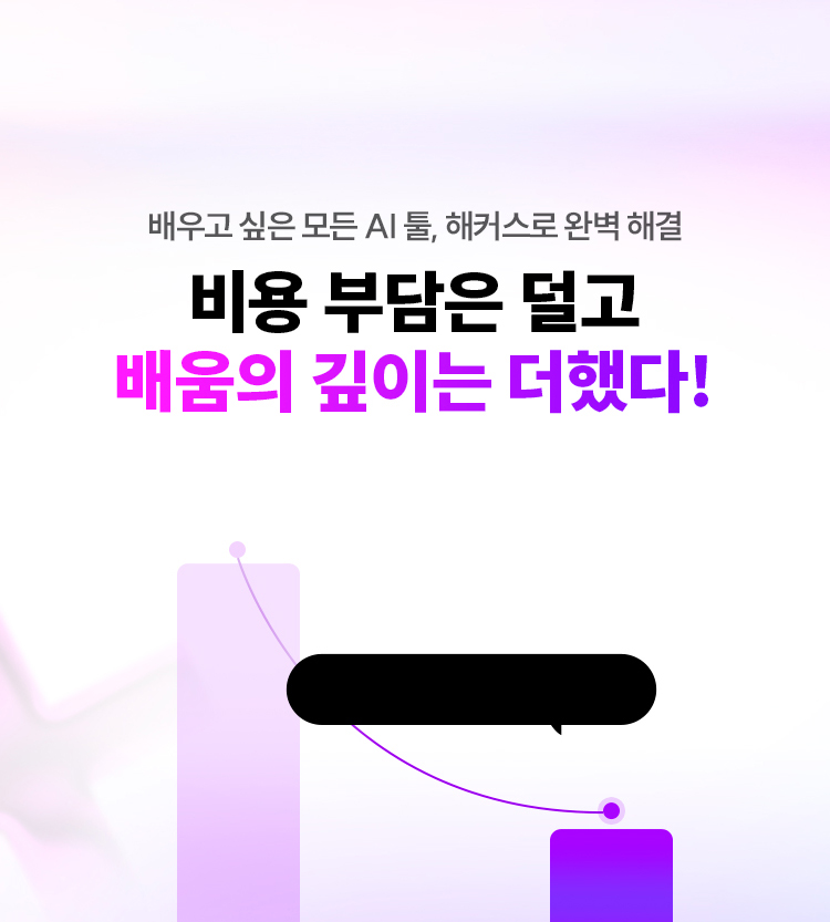 해커스캠퍼스 ai 클래스