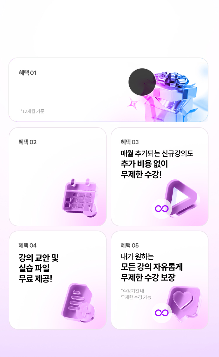 해커스캠퍼스 ai 클래스