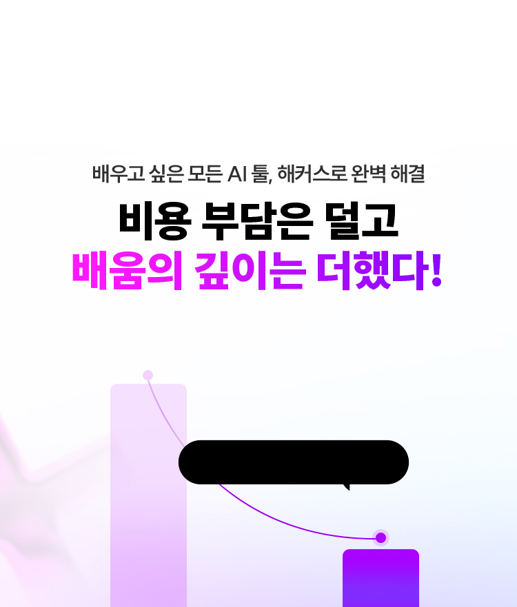 해커스캠퍼스 ai 클래스