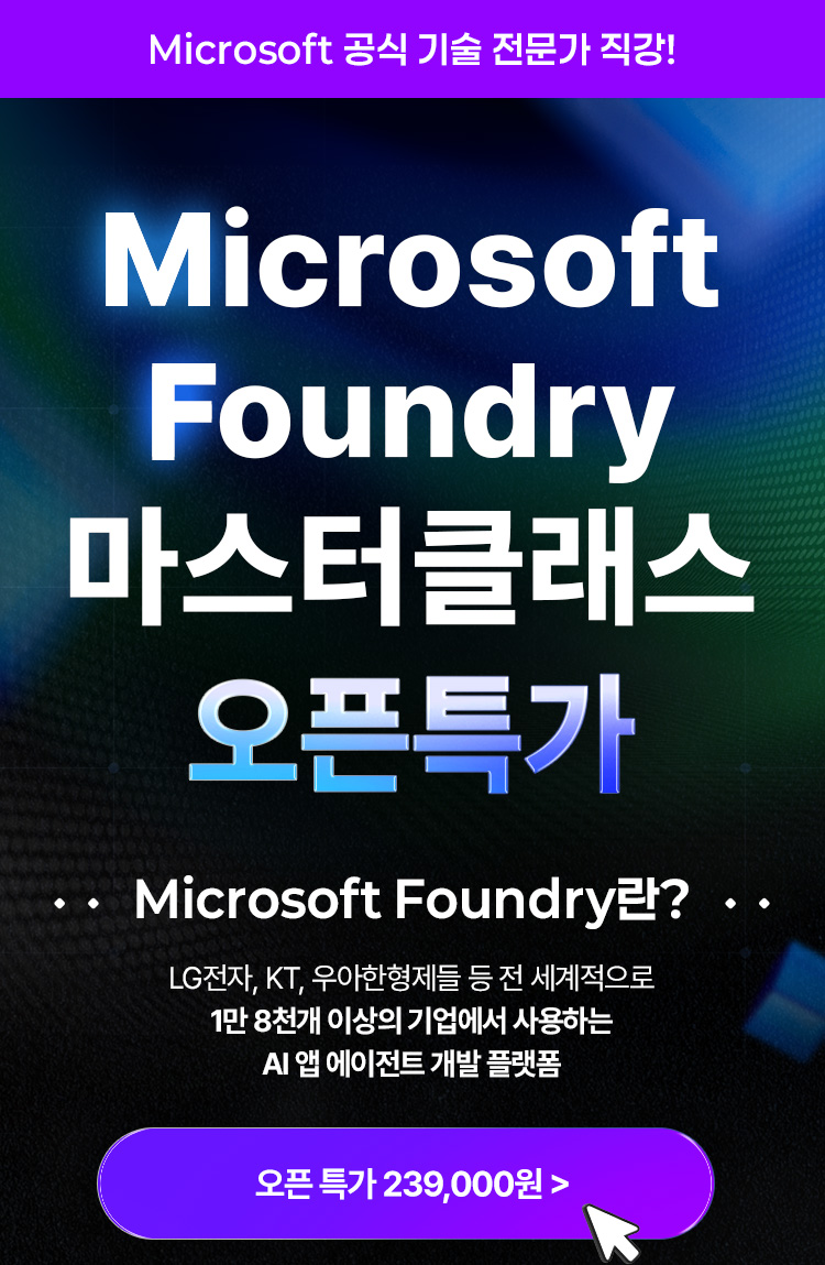 얼리버드 68% 특별 할인