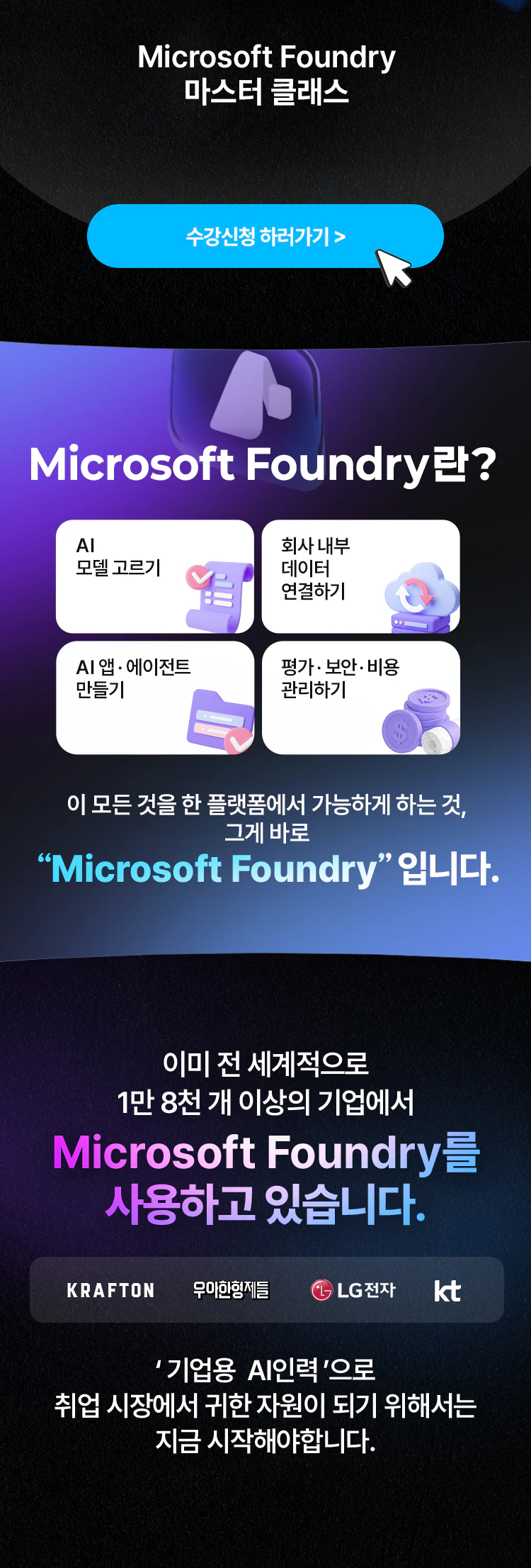얼리버드 50% 할인, 선착순 50명 한정