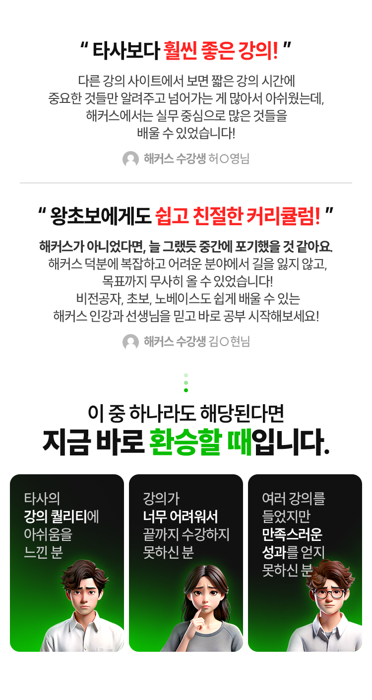 타사보다 훨씬  좋은 강의!
