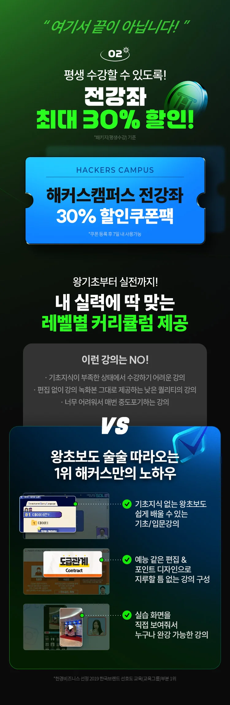 전강좌 20% 할인쿠폰 제공!