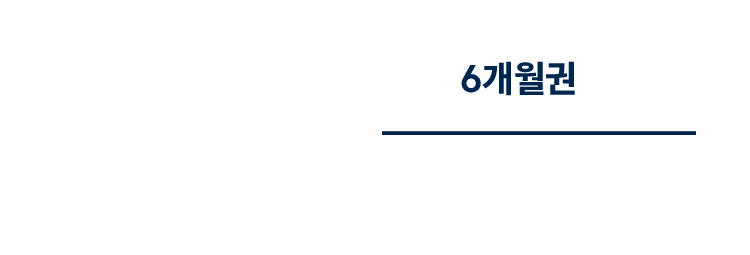 기간한정 파격혜택