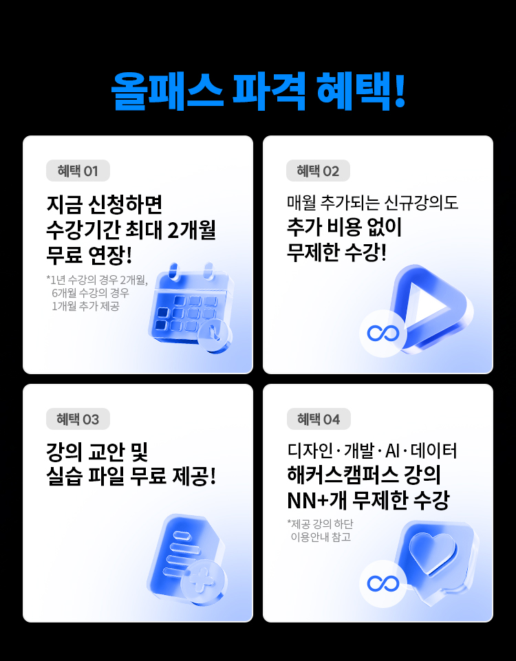 기간한정 파격혜택