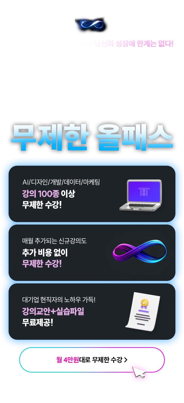 해커스 캠퍼스