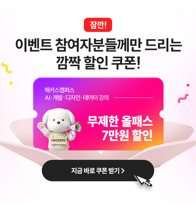 해커스 캠퍼스