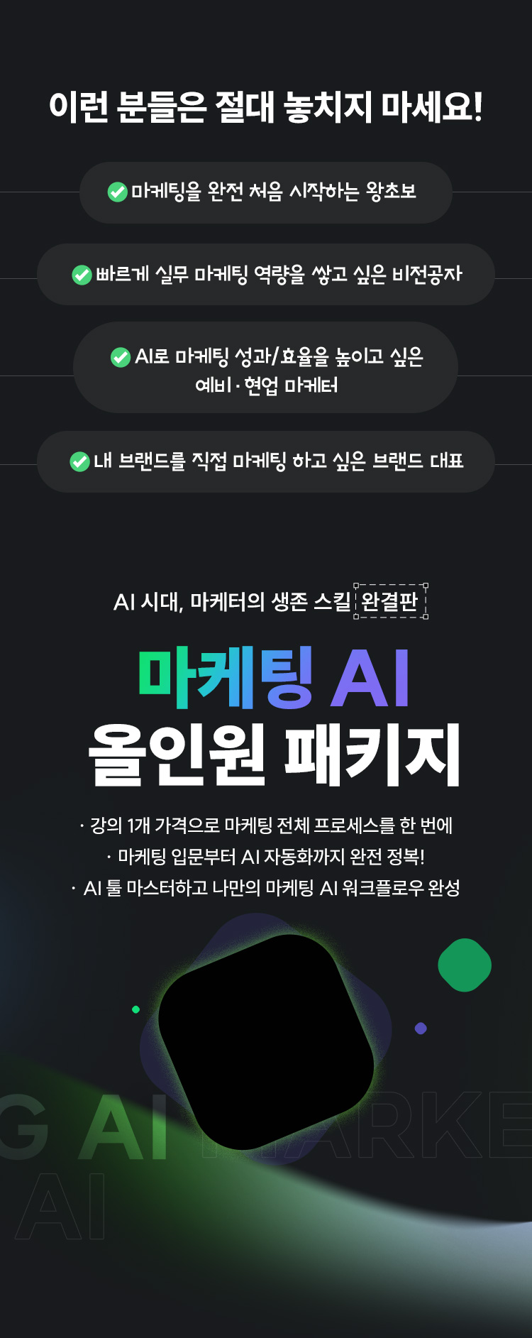 이런 분들은 절대 놓치지 마세요!