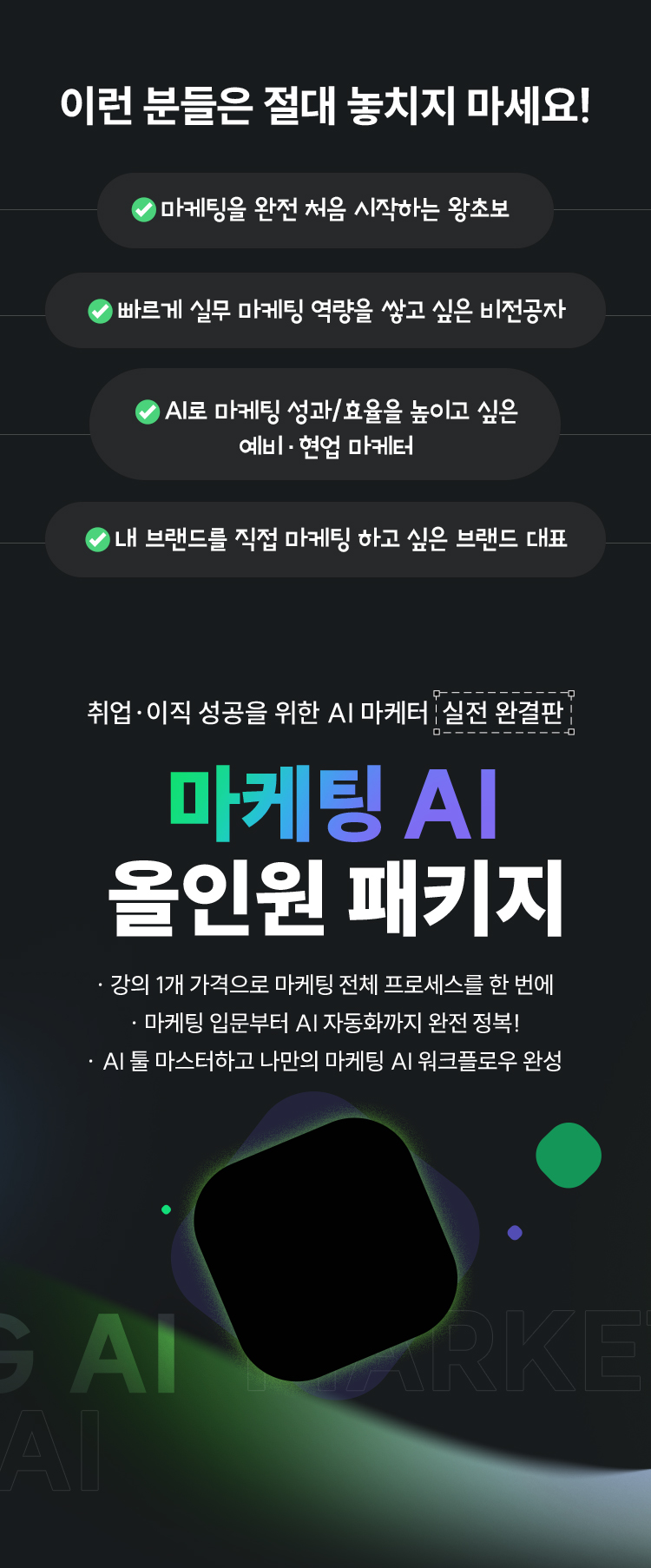 이런 분들은 절대 놓치지 마세요!