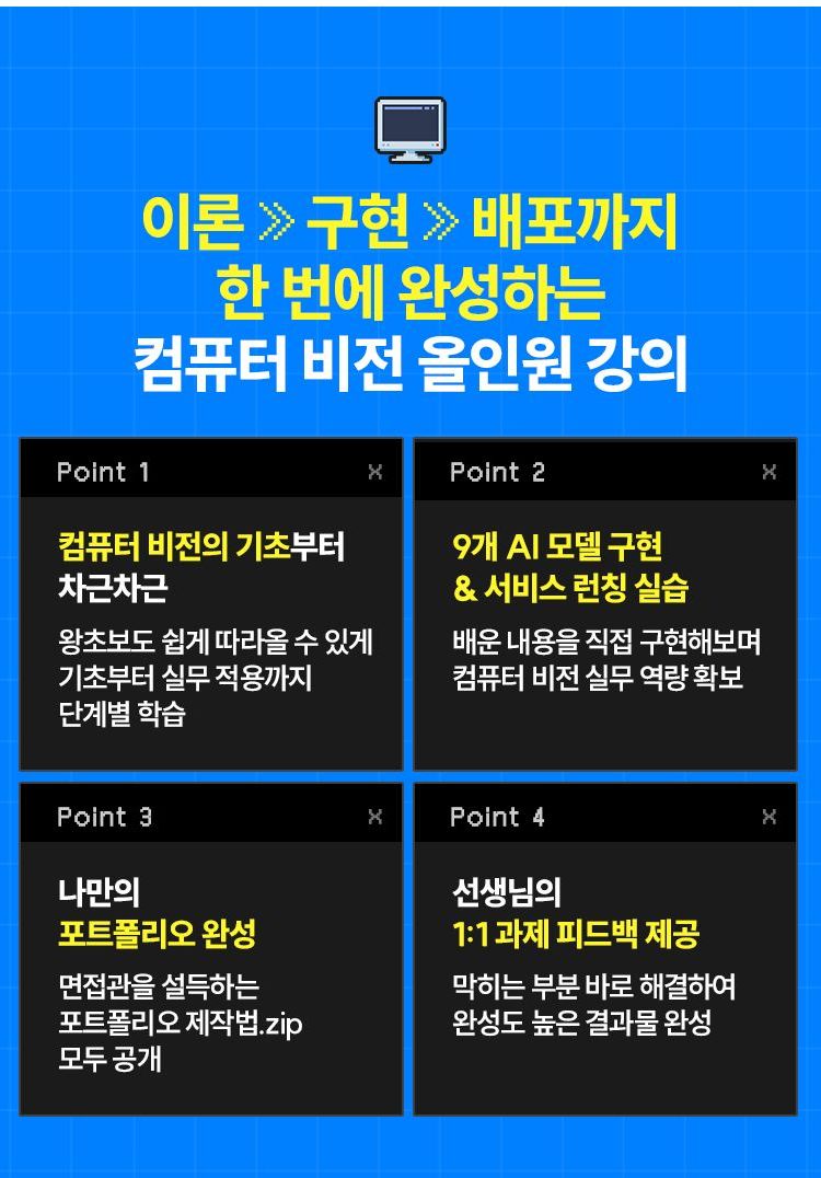 해커스 캠퍼스 컴퓨터 비전 이벤트