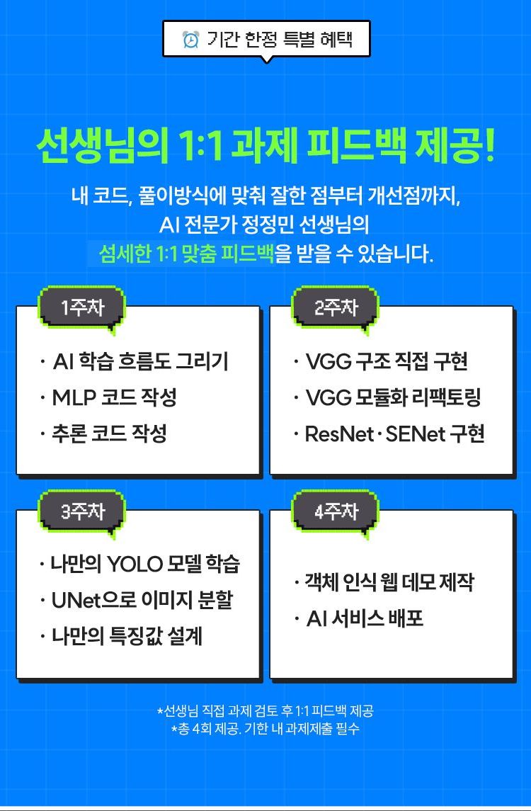 해커스 캠퍼스 컴퓨터 비전 이벤트