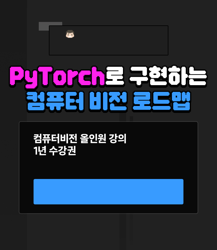 해커스 캠퍼스 컴퓨터 비전 이벤트