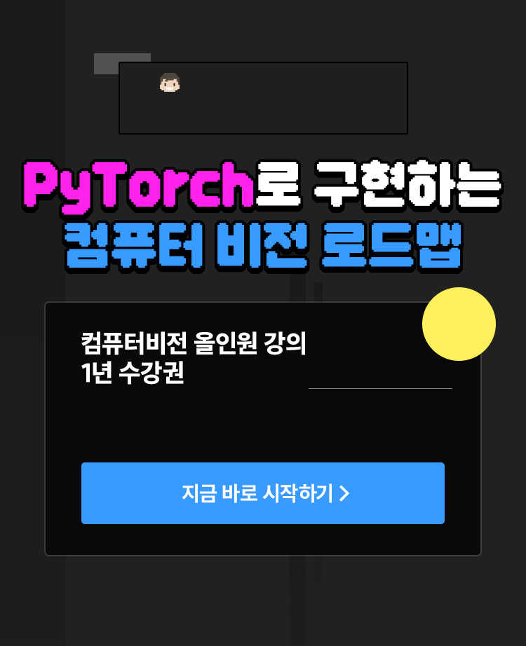 해커스 캠퍼스 컴퓨터 비전 이벤트