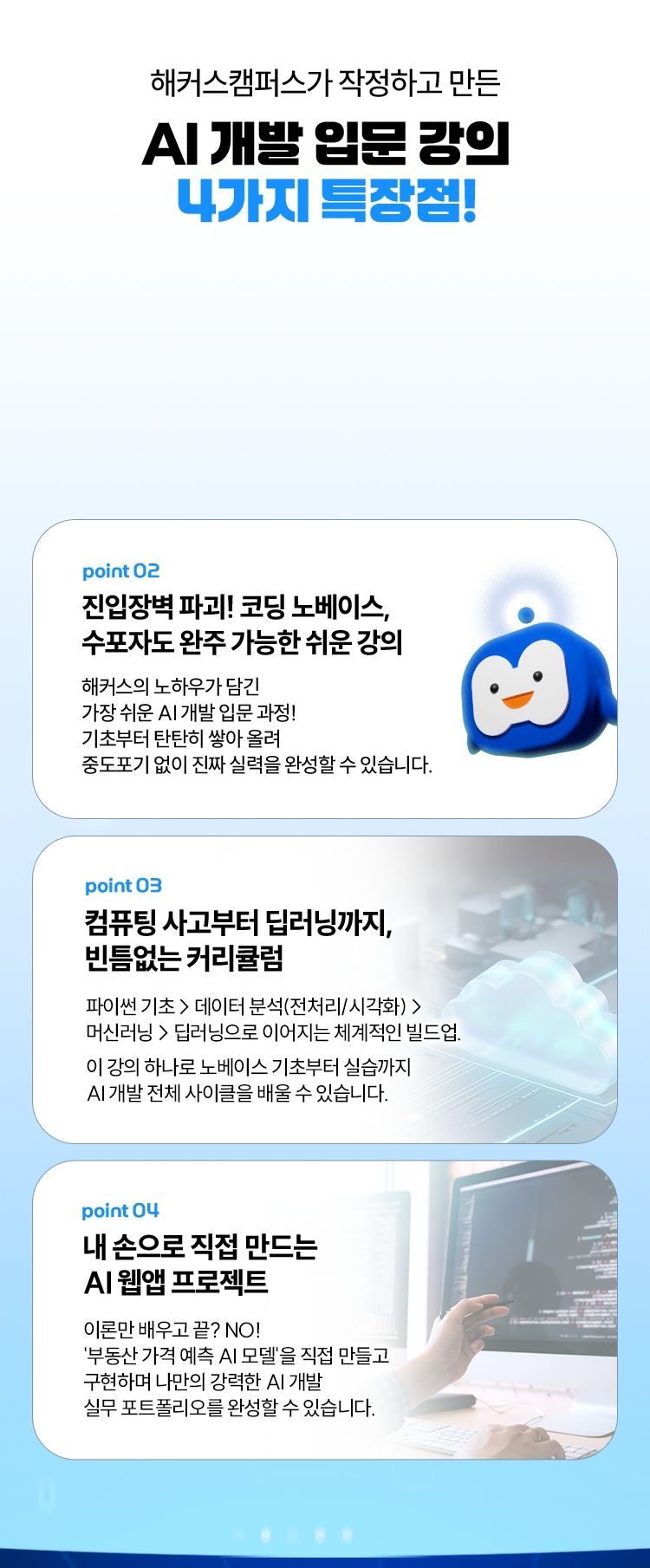 해커스 캠퍼스 이벤트 페이지