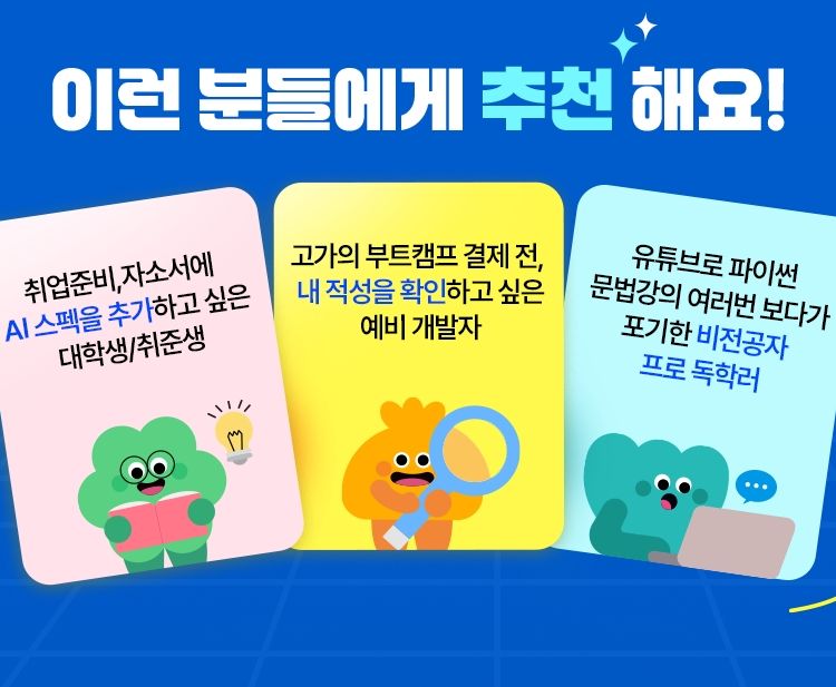 해커스 캠퍼스 이벤트 페이지