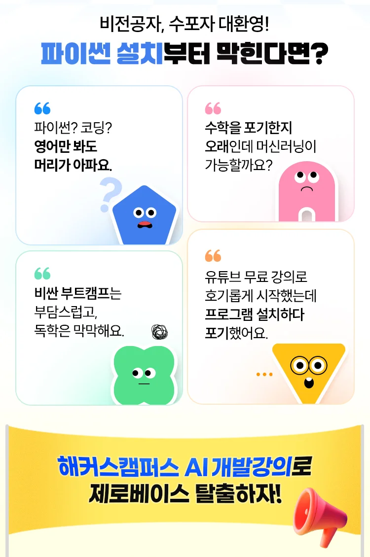 해커스 캠퍼스 이벤트 페이지