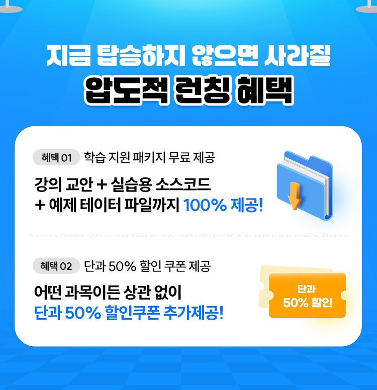 해커스 캠퍼스 이벤트 페이지
