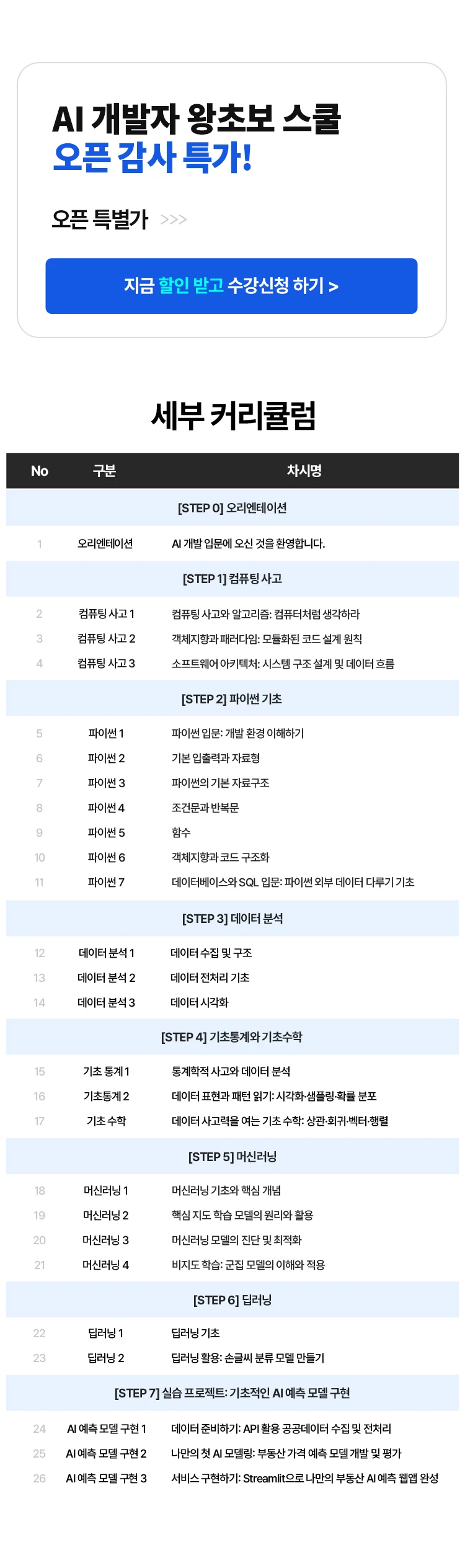 해커스 캠퍼스 이벤트 페이지