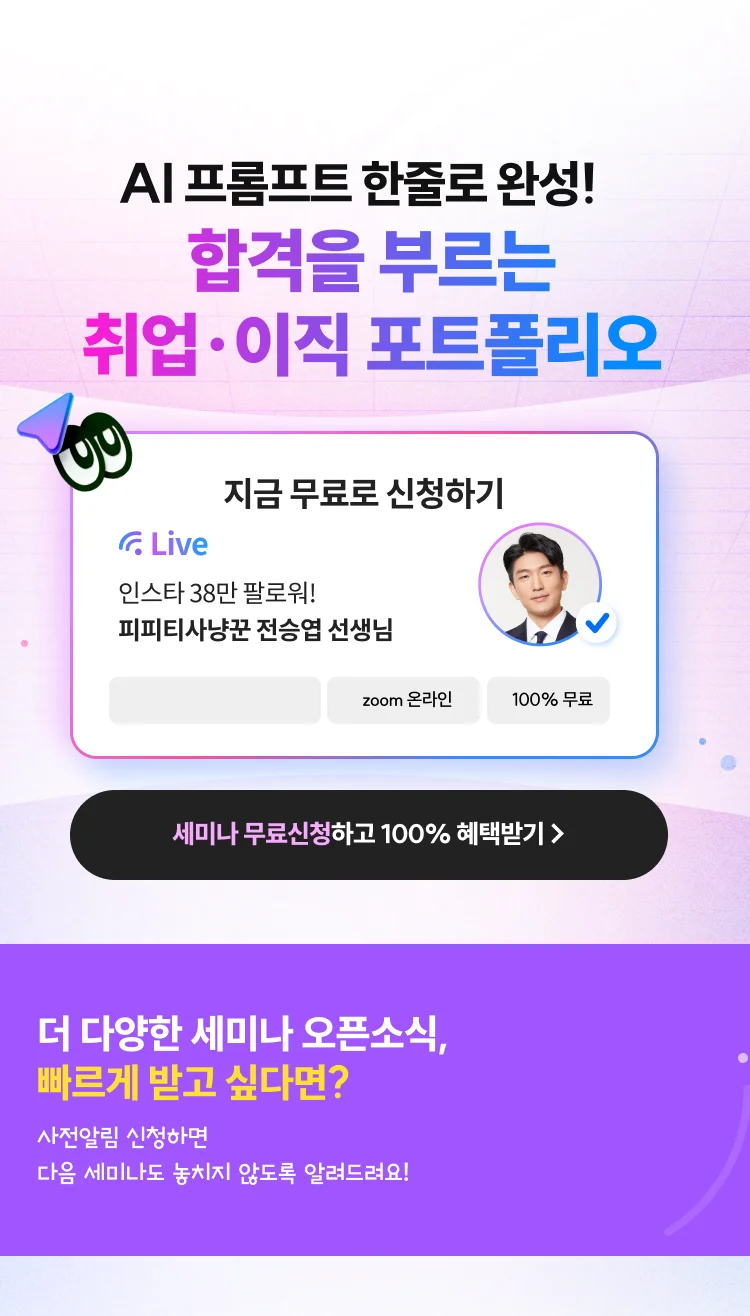 세미나 신청 CTA