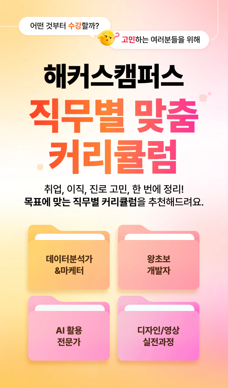 해커스캠퍼스