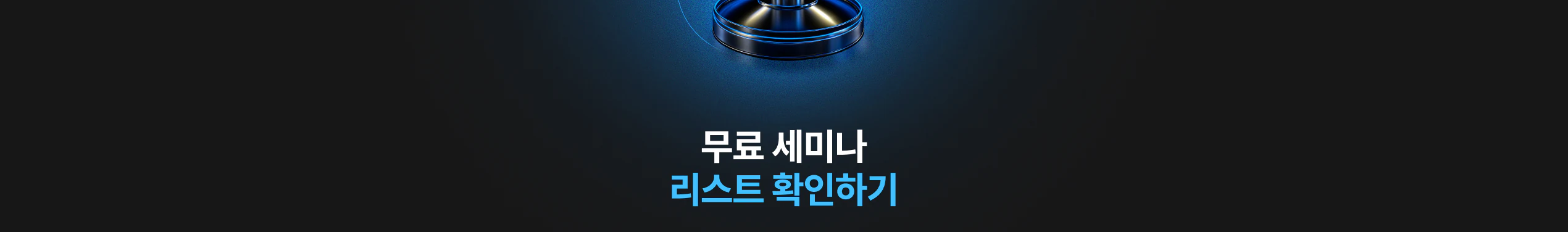 해커스 캠퍼스
