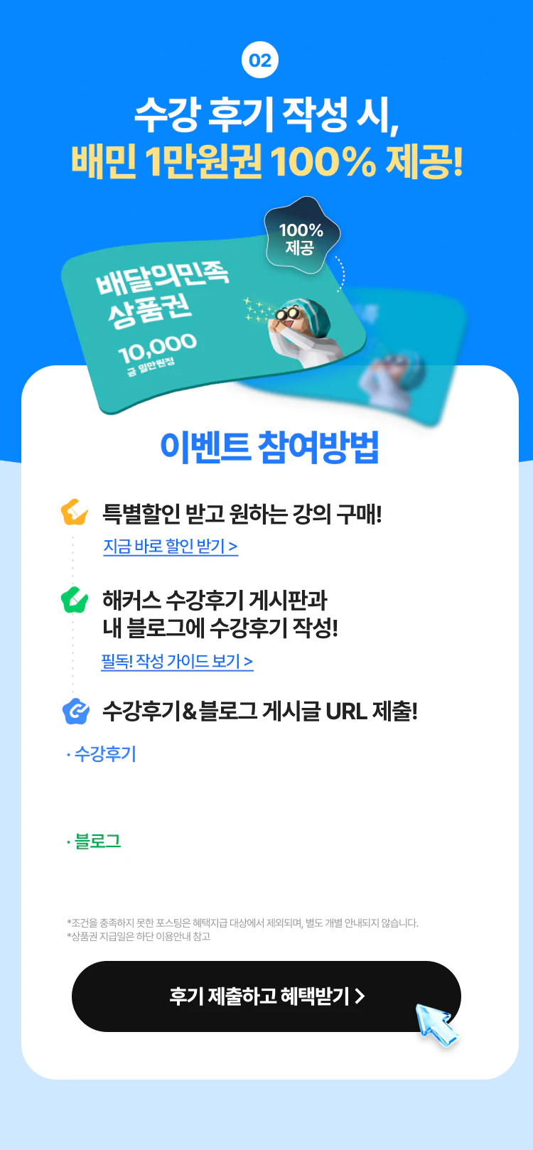 이벤트 참여 방법