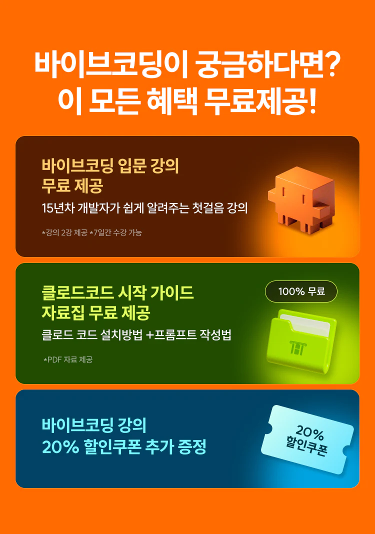 AI 개발 가이드 무료배포