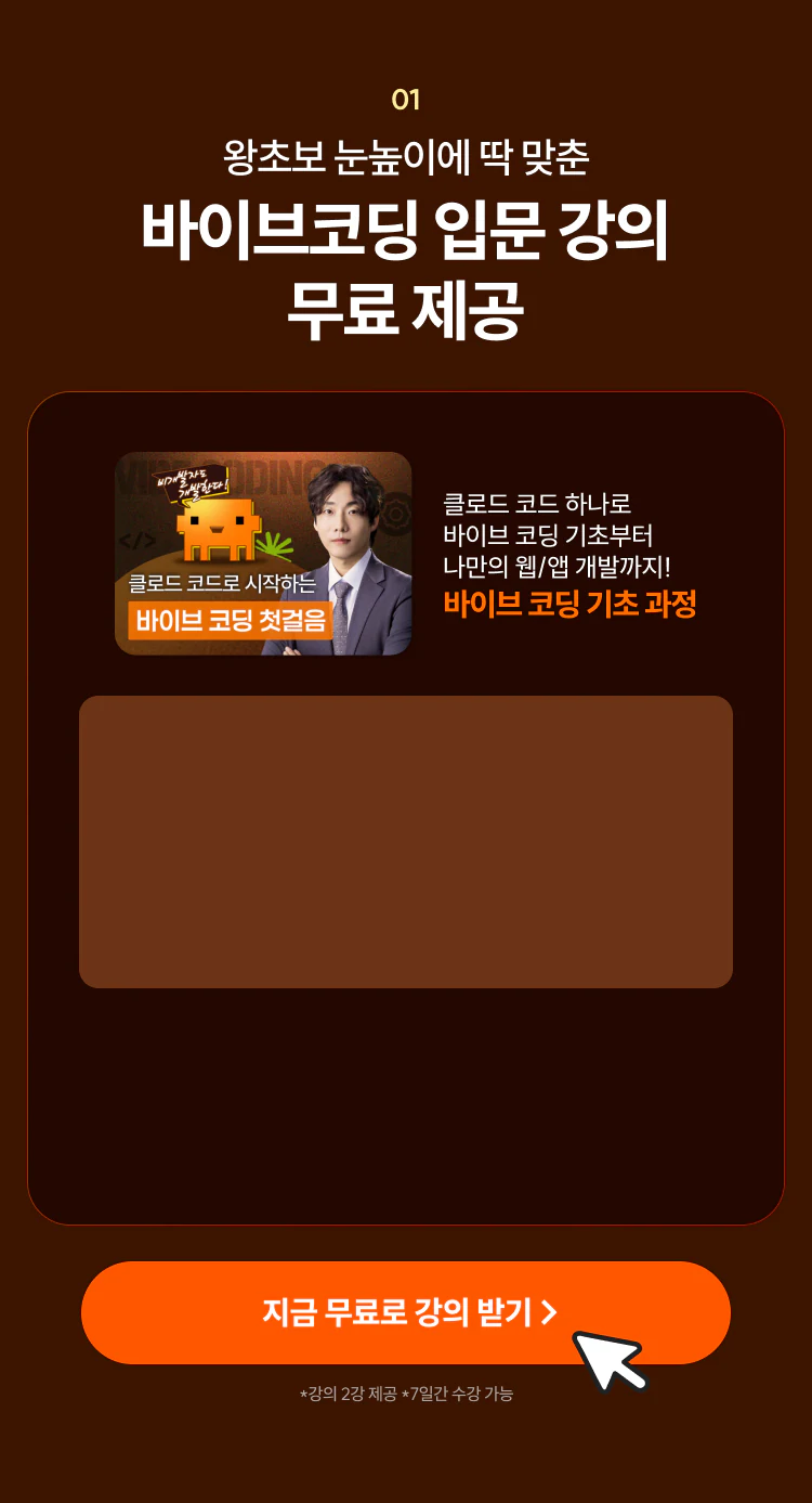 AI 개발 가이드 무료배포
