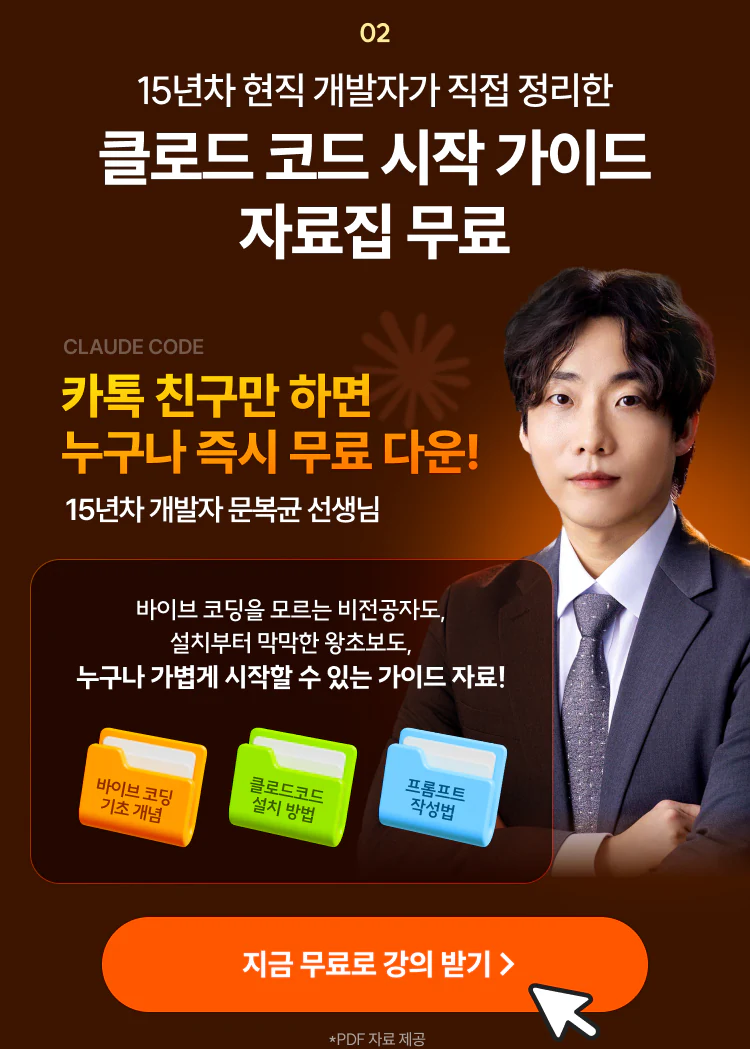 AI 개발 가이드 무료배포