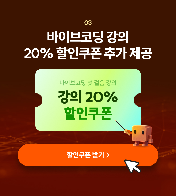 AI 개발 가이드 무료배포