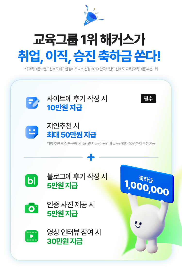 영상 인터뷰 참여 시 30만원 지급