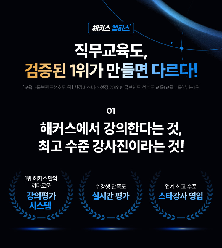 해커스관세사만의 쉬운 합격 프로그램