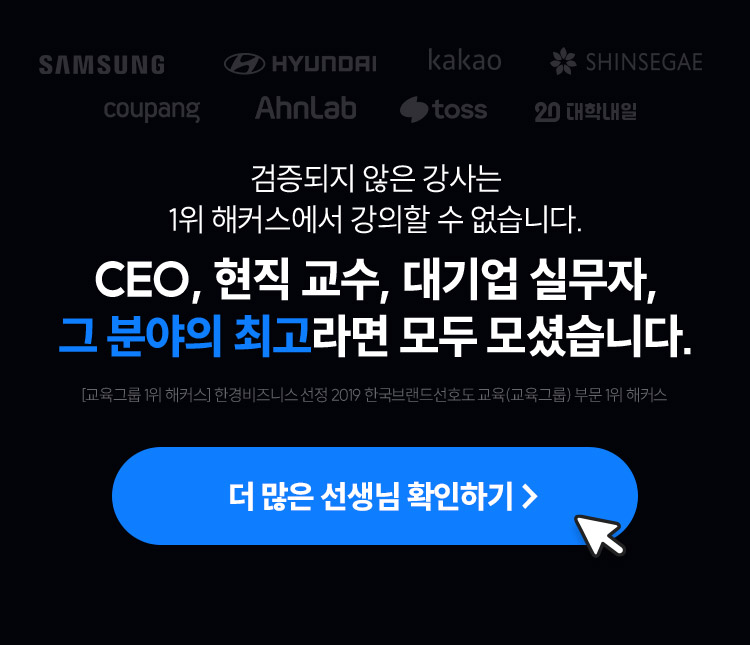 해커스캠퍼스 쉬운 합격 프로그램