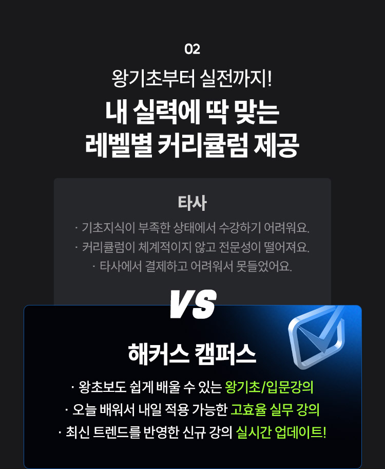 해커스관세사만의 쉬운 합격 프로그램