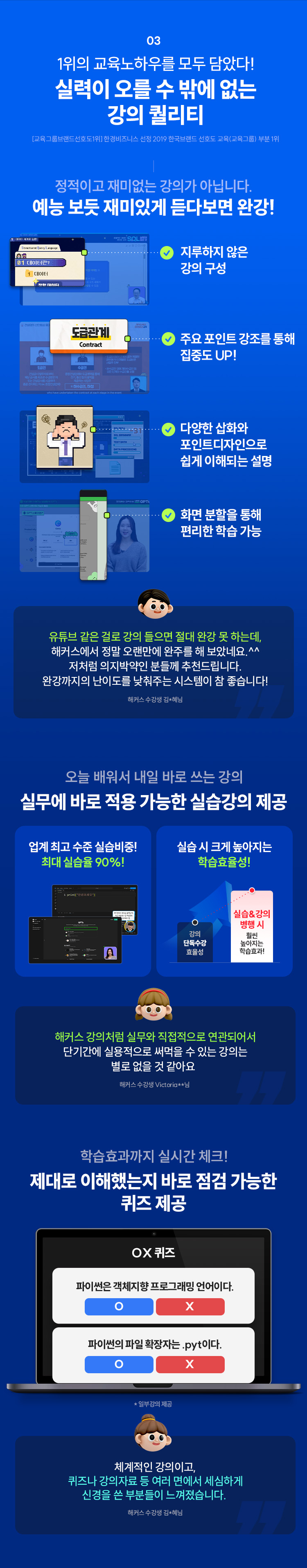 해커스관세사만의 쉬운 합격 프로그램
