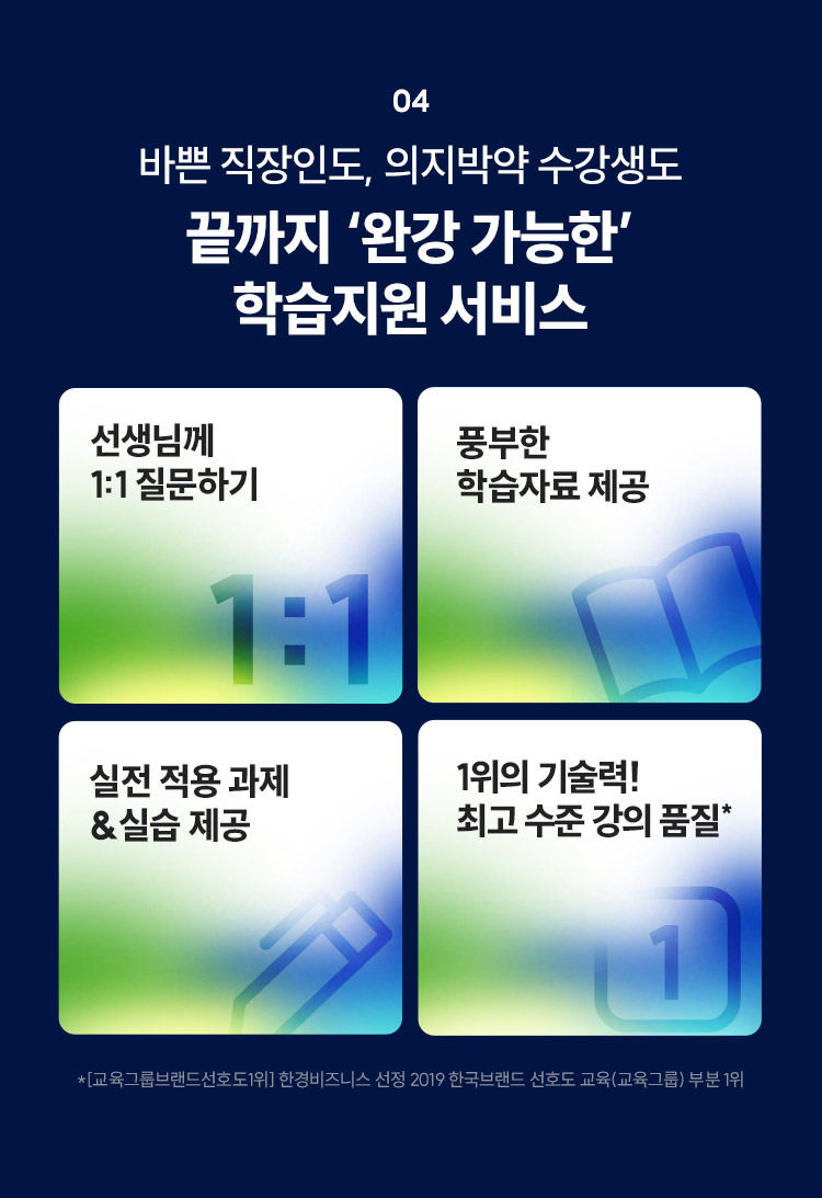 해커스관세사만의 쉬운 합격 프로그램