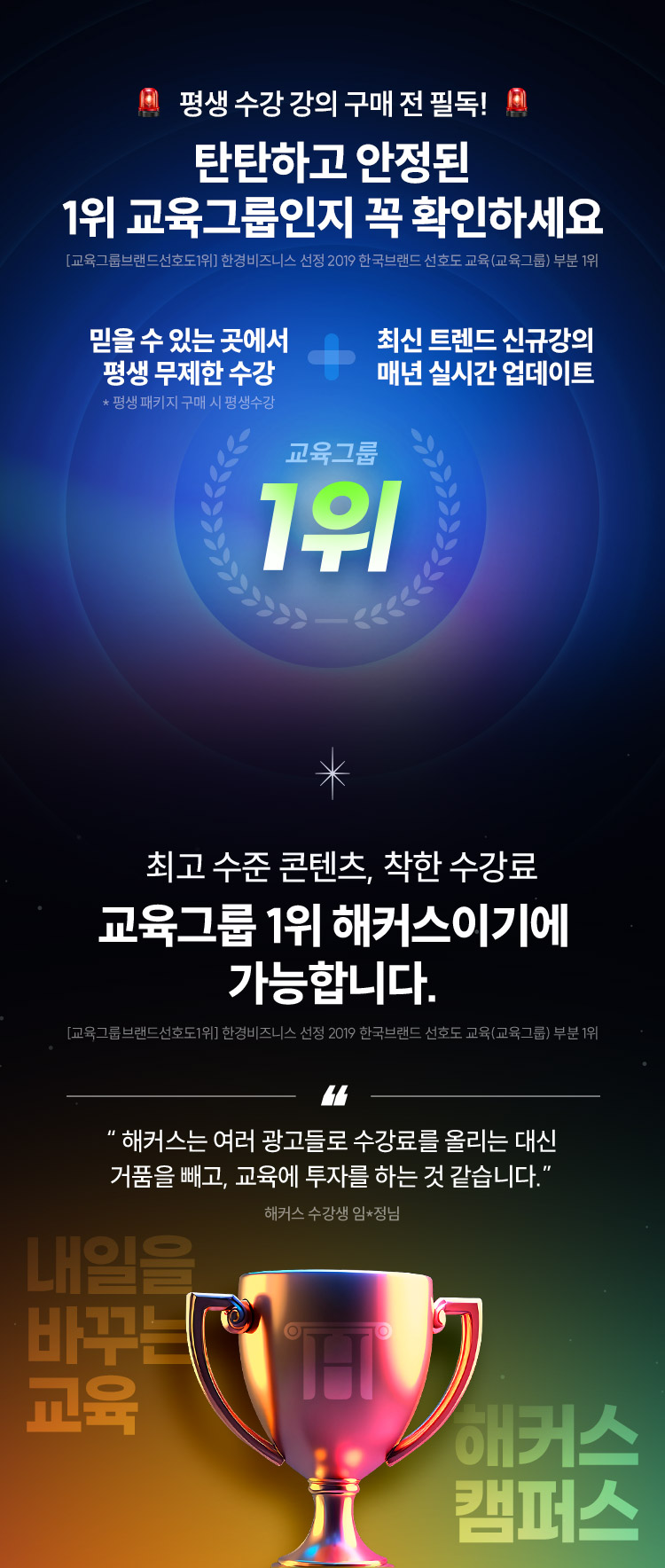 해커스관세사만의 쉬운 합격 프로그램