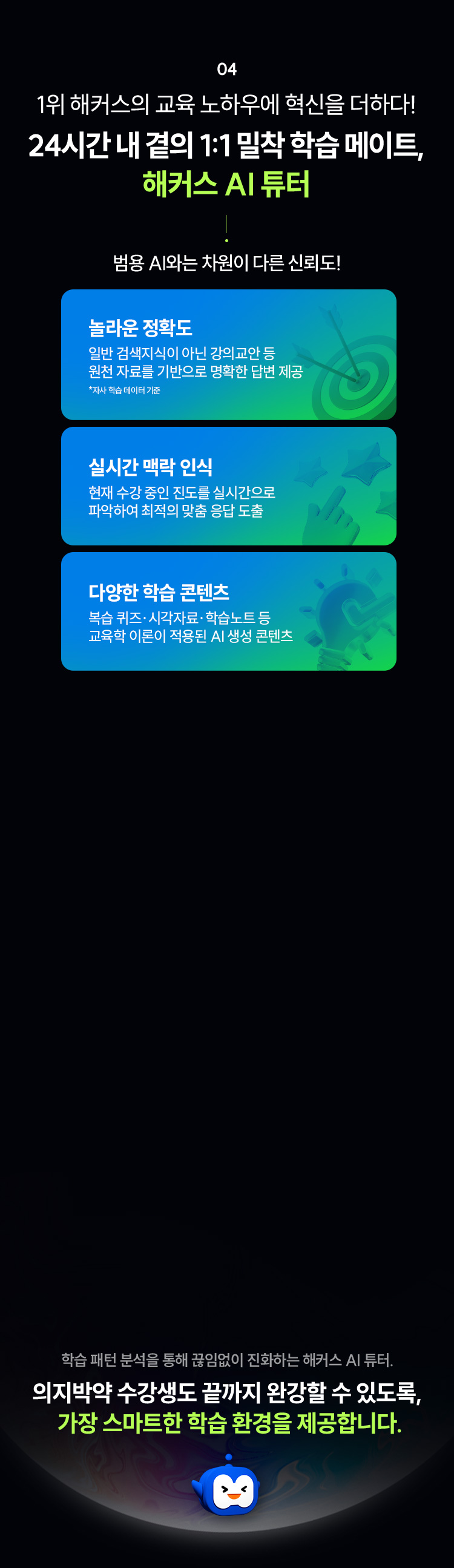 해커스관세사만의 쉬운 합격 프로그램