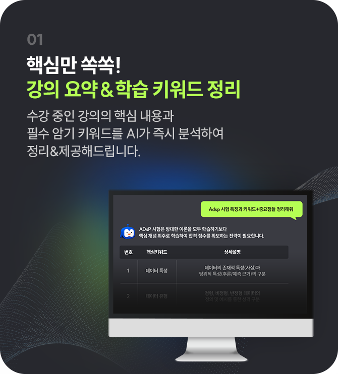해커스 AI 튜터