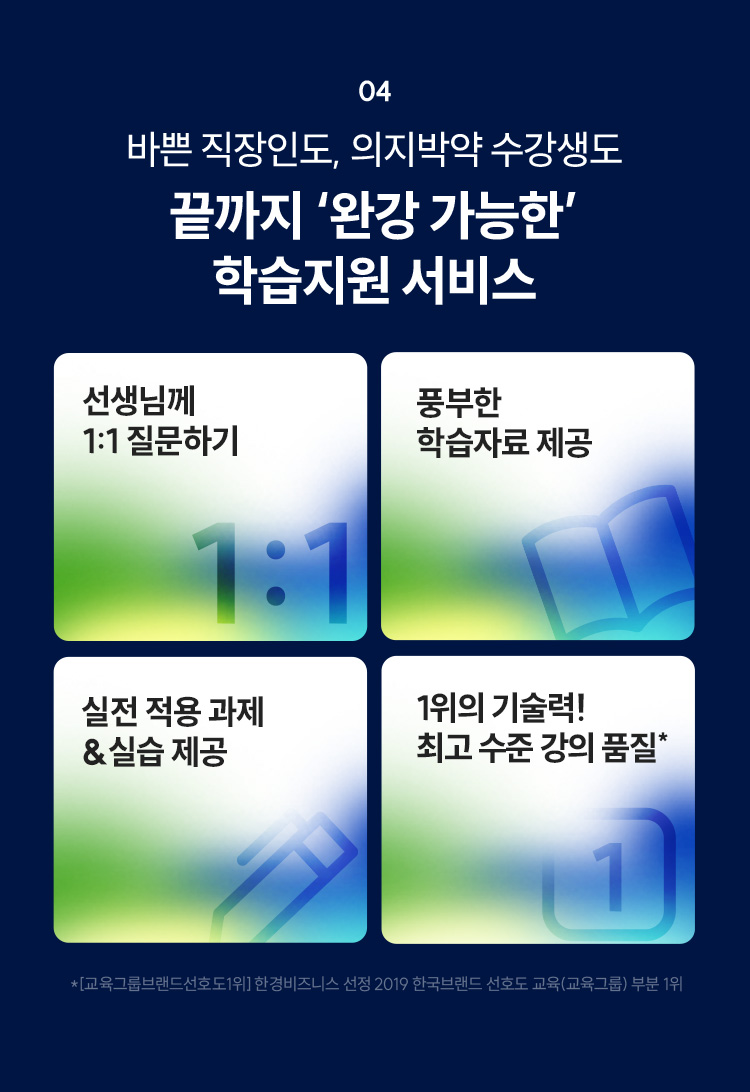 해커스관세사만의 쉬운 합격 프로그램