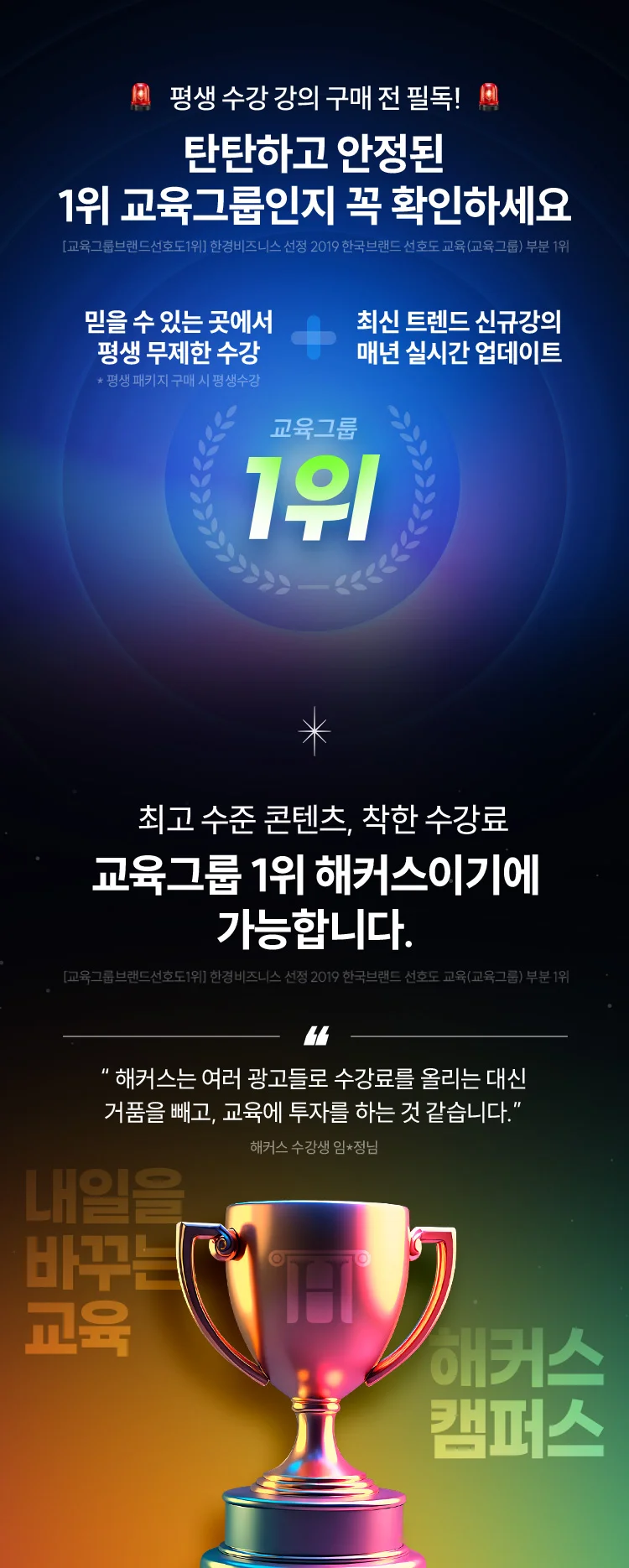 해커스관세사만의 쉬운 합격 프로그램