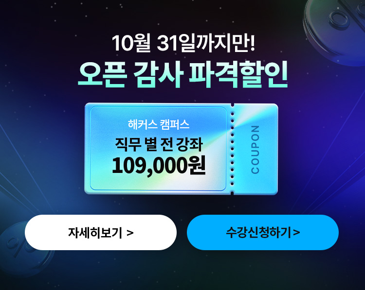 기간한정 특별할인