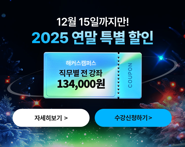 기간한정 특별할인