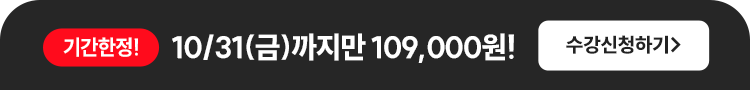 기업교육도 해커스