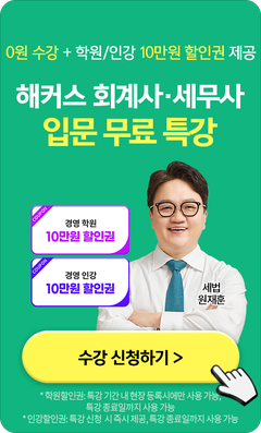 해커스 경영지도사 마케팅분야 설명회 배너
