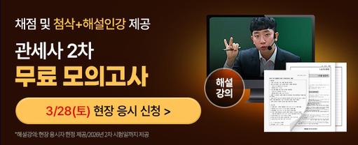 해커스 경영 이미지