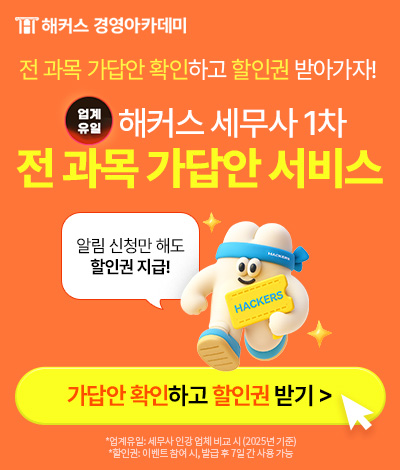 26/04/28 동차 합격live 설명회 + 가답안 서비스 배너