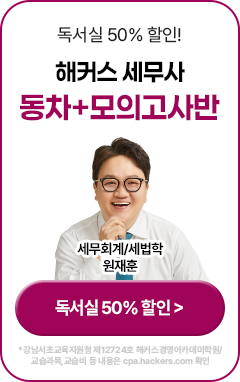 26/05/30 동차 합격live 설명회 + 저녁입문 + 동차 모의고사 종합 배너